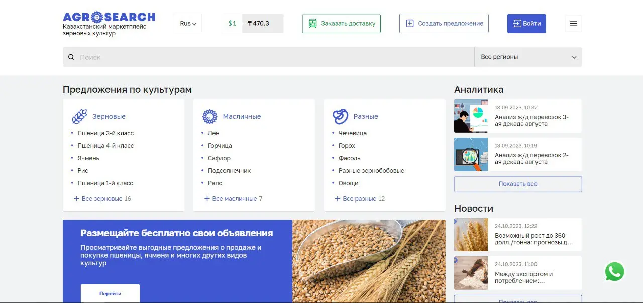 Agrosearch Agrosearch