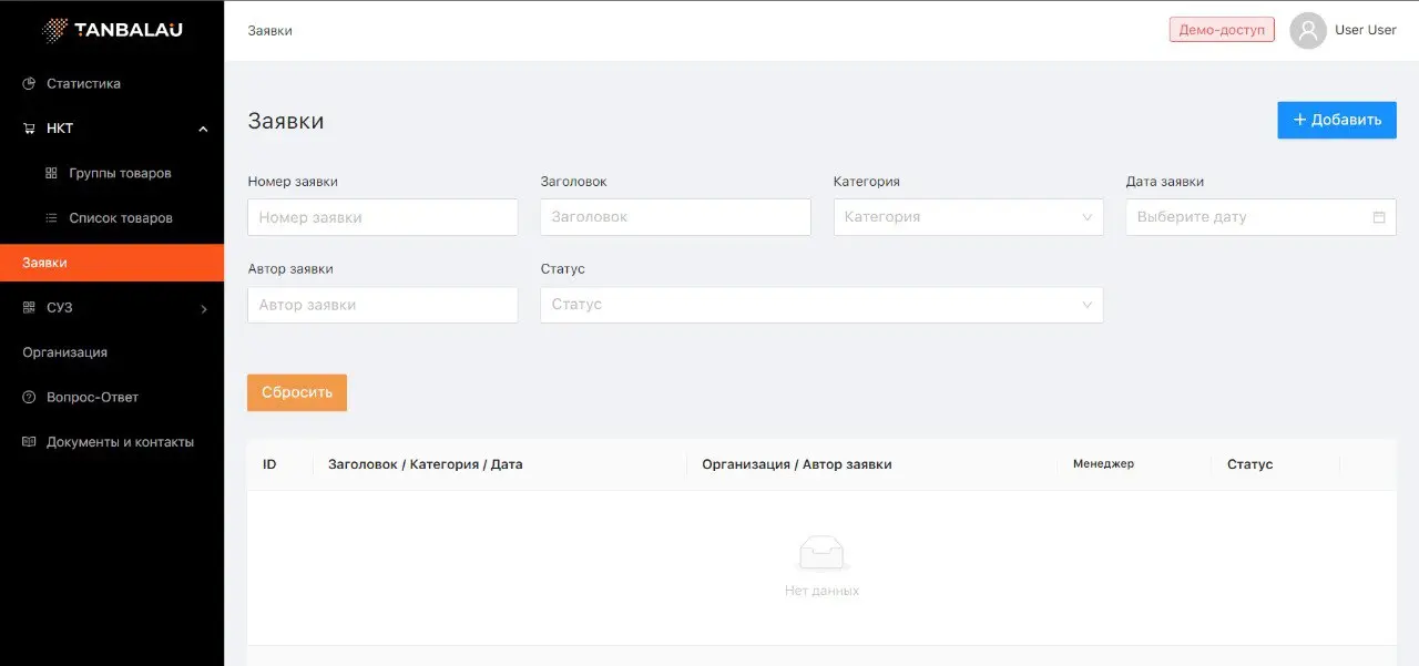 ERP Tanbalau ERP Tanbalau